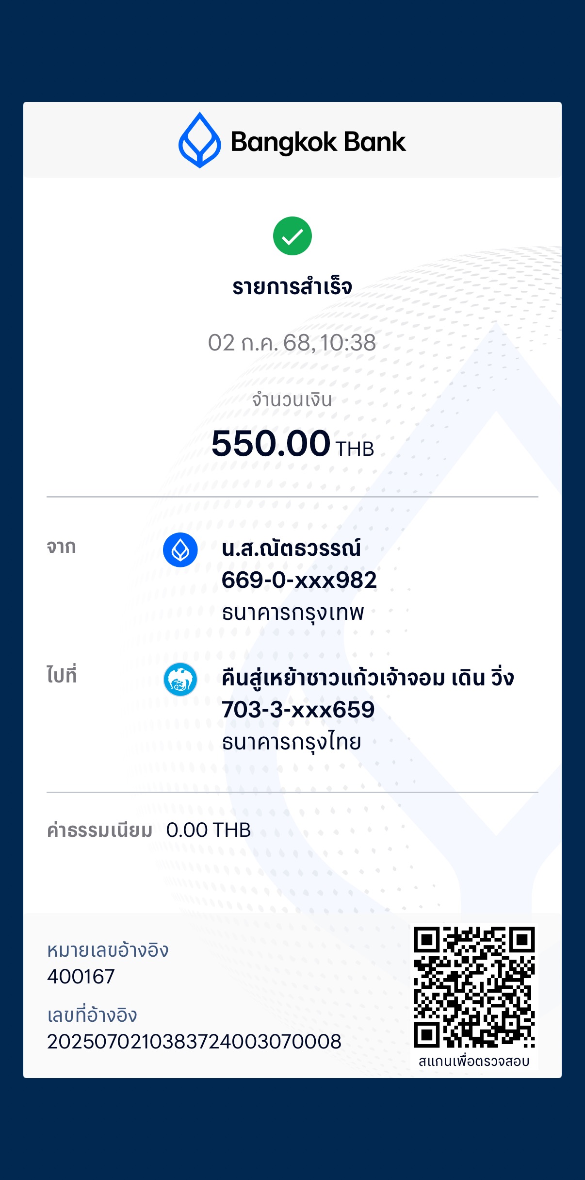 Payment Slip